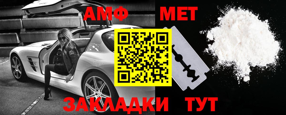 АМФ Premium Новодвинск