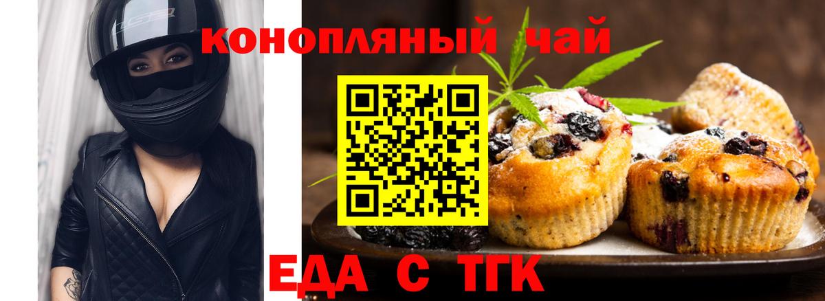 Cannafood марихуана  Вход с VPN  Новодвинск 