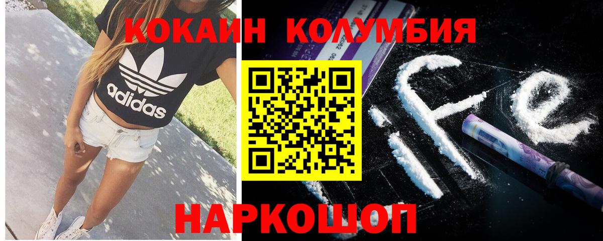 Кокаин Fish Scale Новодвинск
