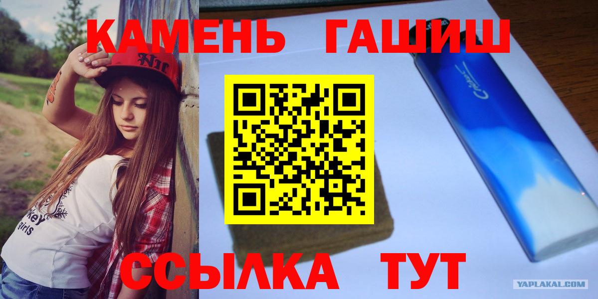 ГАШ гарик  Вход с VPN  Новодвинск  ГАШИШ hashish 