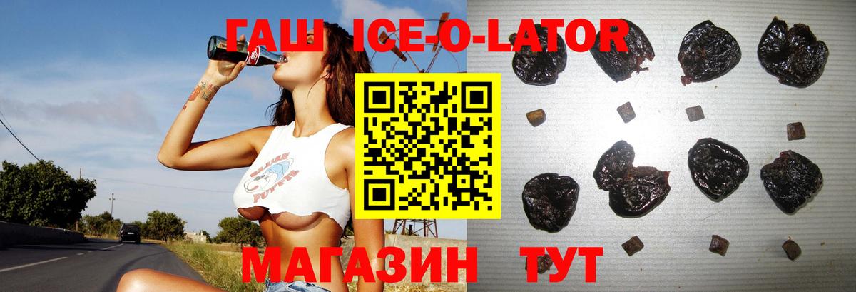 ГАШ гашик Новодвинск