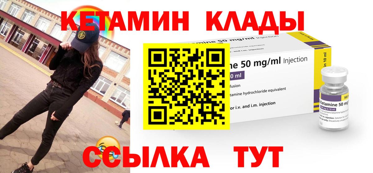 Кетамин VHQ  mega ссылки  Вход с VPN  Новодвинск  Кетамин VHQ 
