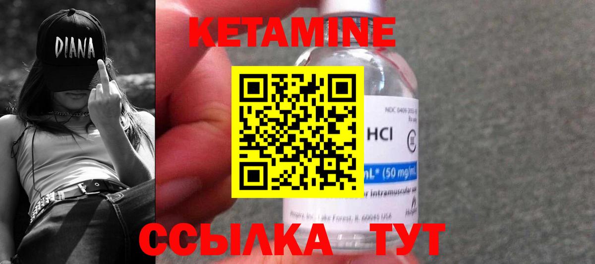 Кетамин ketamine Новодвинск