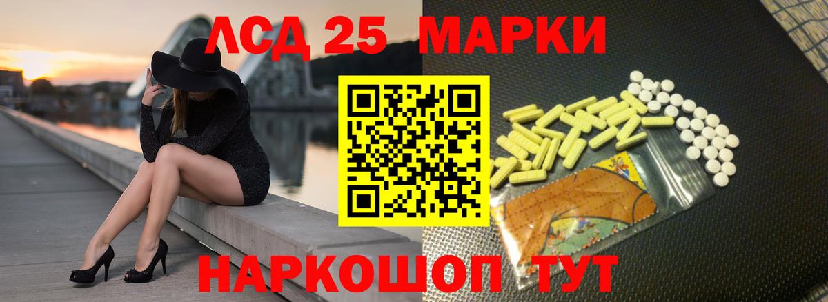 мега ссылки  Лсд 25 экстази ecstasy  LSD-25 экстази  Вход с VPN  Новодвинск 