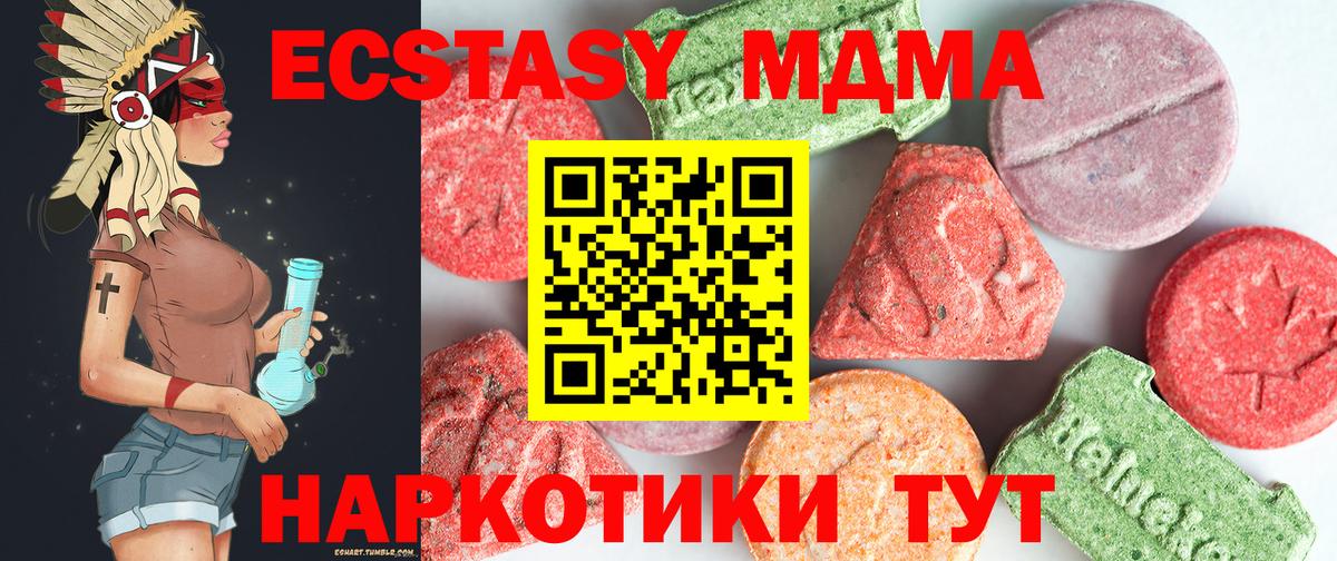 MDMA Molly  Вход с VPN  MDMA молли  Новодвинск 