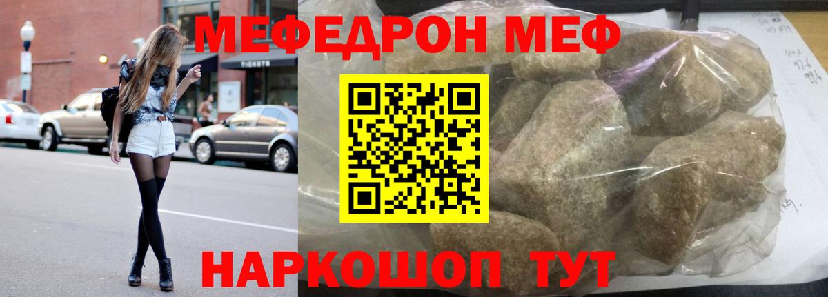 МЯУ-МЯУ  Меф 4 MMC  Новодвинск  мега   МЯУ-МЯУ 4 MMC  Вход с VPN 