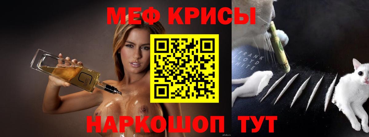 Меф мяу мяу кристаллы Новодвинск