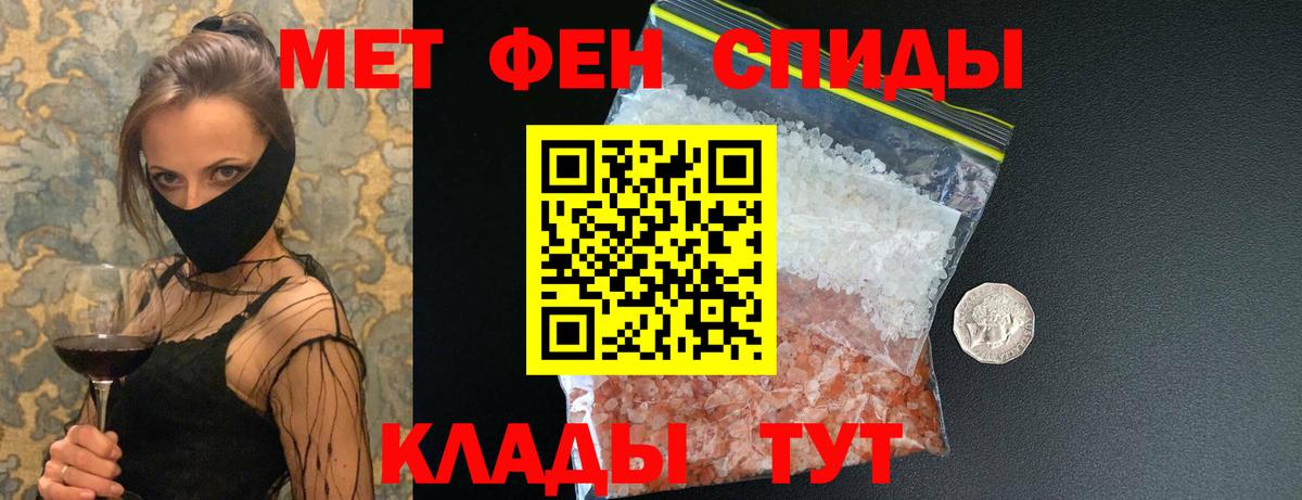 Метамфетамин Декстрометамфетамин 99.9% Новодвинск
