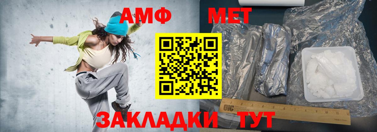 Метамфетамин винт  Вход с VPN  Метамфетамин винт  Новодвинск 