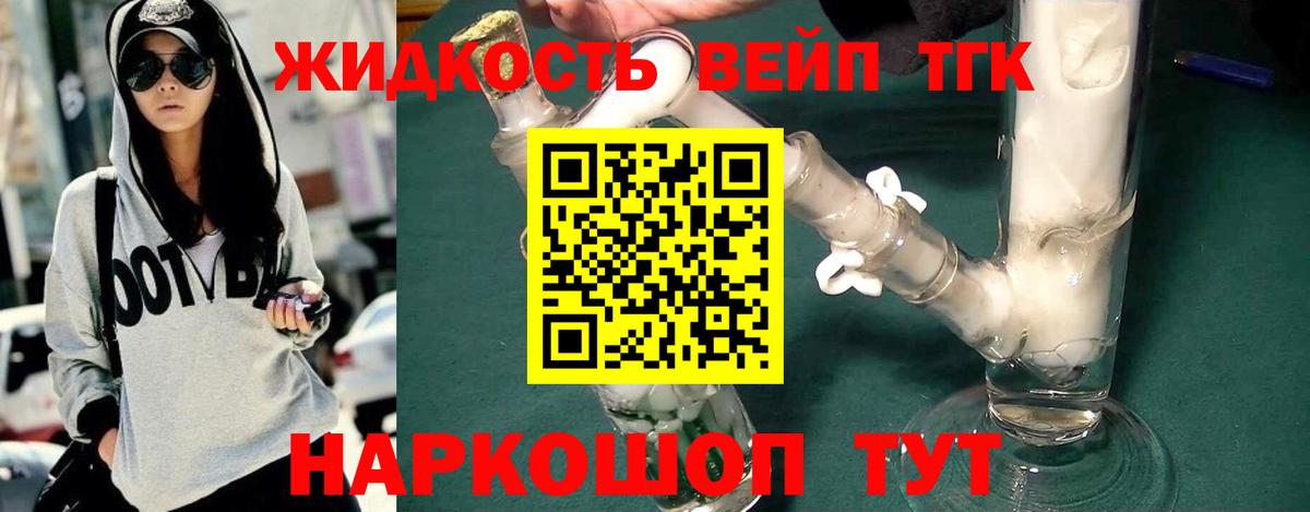 Новодвинск  Дистиллят ТГК гашишное масло  ТГК THC oil  Вход с VPN 